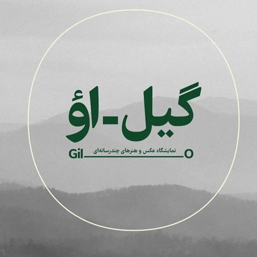 گیل-او