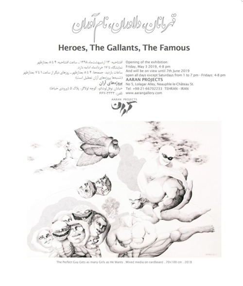 Heroes, The Gallants, The Famous