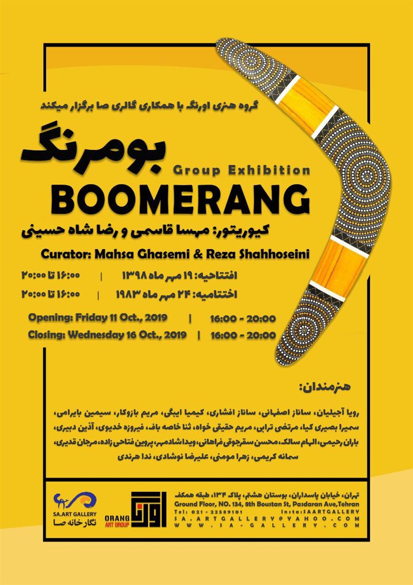 Boomerang