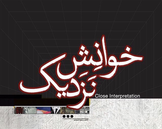 Close Interpretation