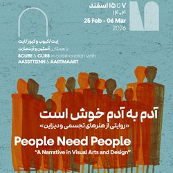 گالری اِیت/کیوب