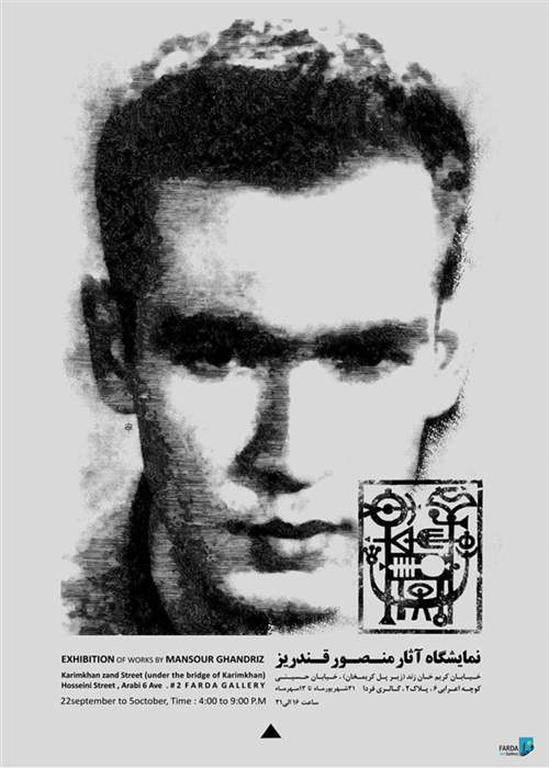 Exhibition of Works by Mansour Ghandriz