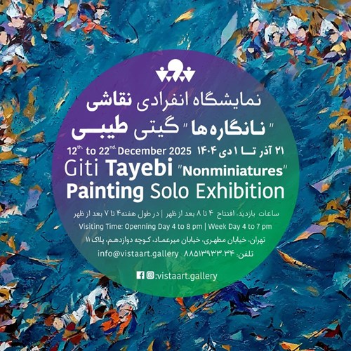 نانگاره‌ها