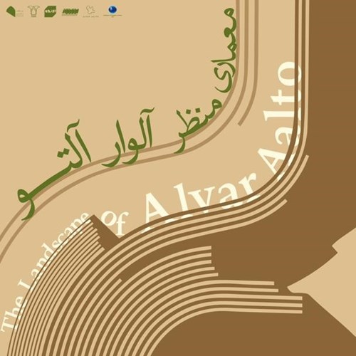 معماری منظر آلوار آلتو