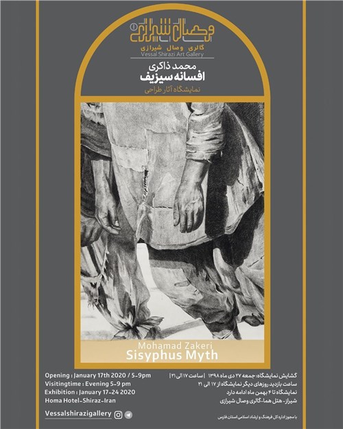 Sisyphus Myth