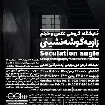 Seculation Angle