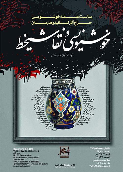 Sales of Calligraphy & Calligraphy Painting