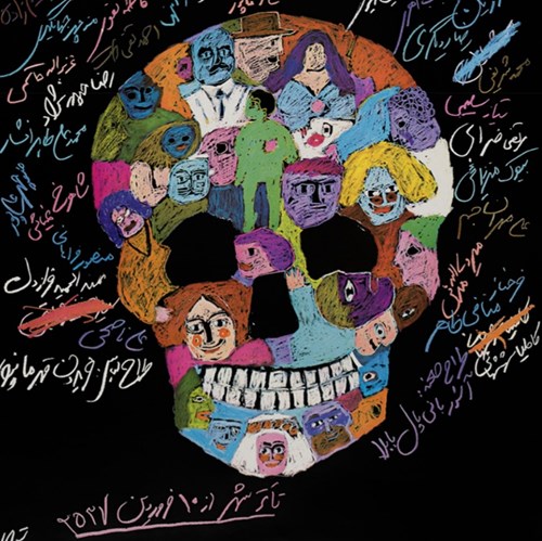 جشن هنر شیوا