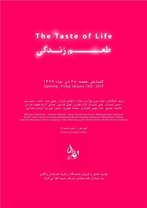 The Taste of Life