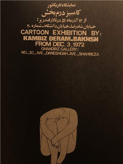 Cartoon Exhibition