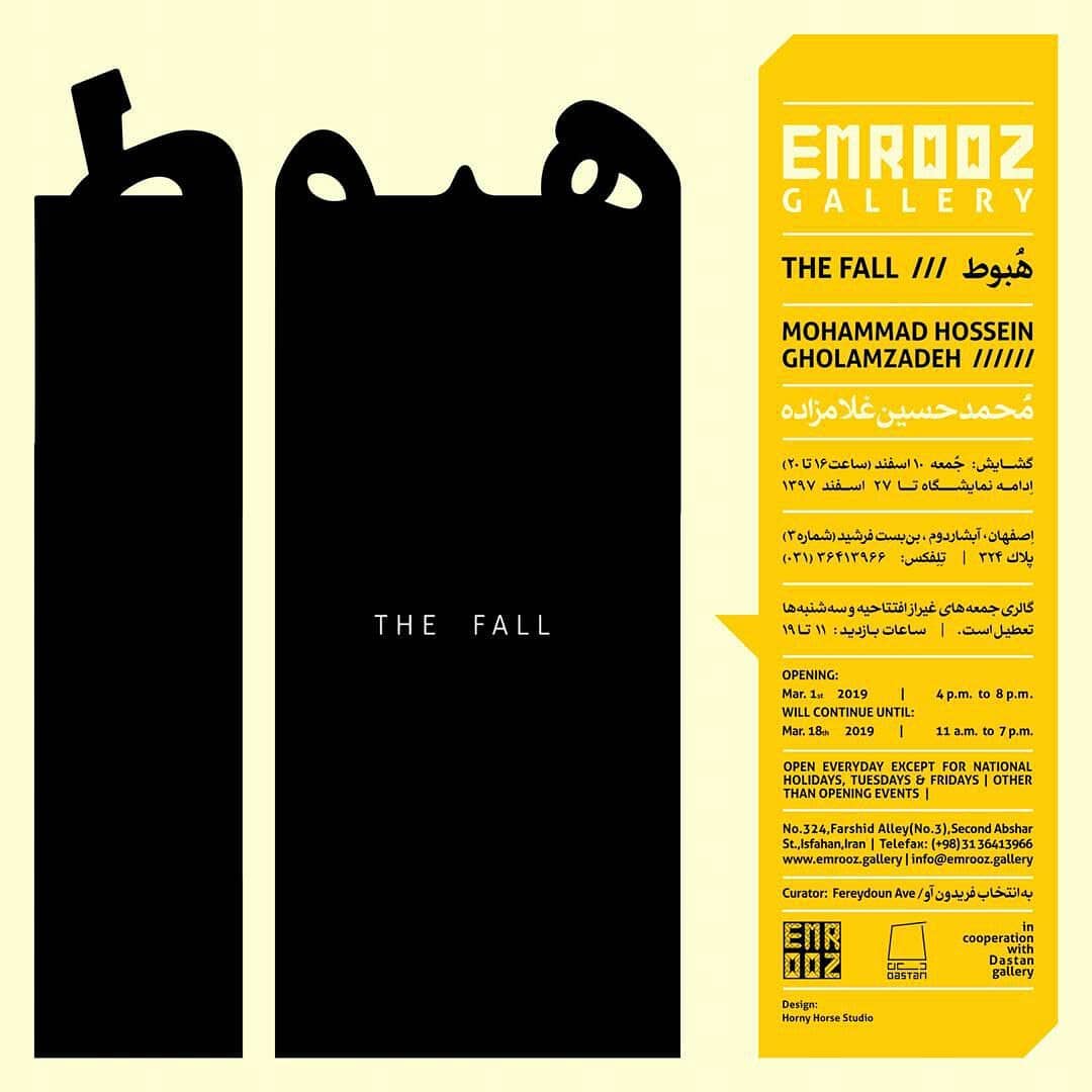 The Fall