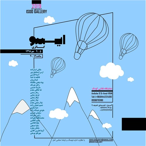 نمایشگاه نقاشی