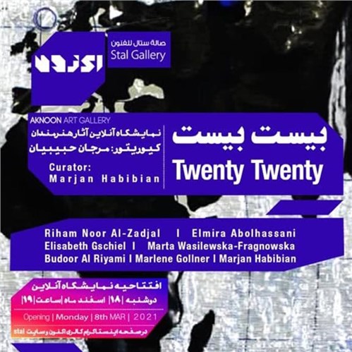 Twenty Twenty - Online Viewing