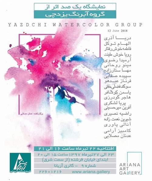 Yazdchi Watercolor Group