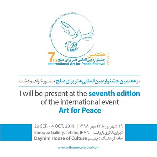 Seventh Edition of the International Event "Art for Peace"