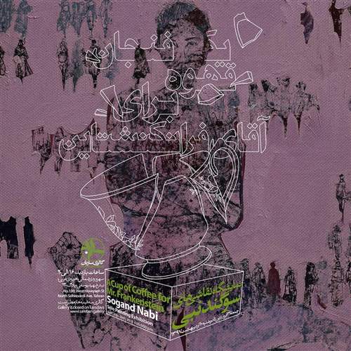 A Cup of Coffee for Mr. Frankenstein