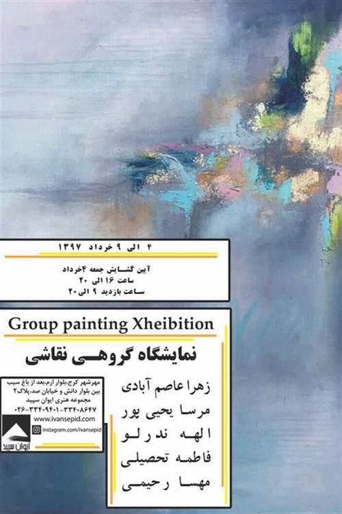 Painting Exhibition
