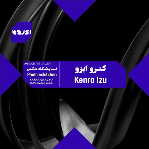 Kenro Izu