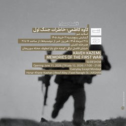 Hasht Cheshmeh Art Space