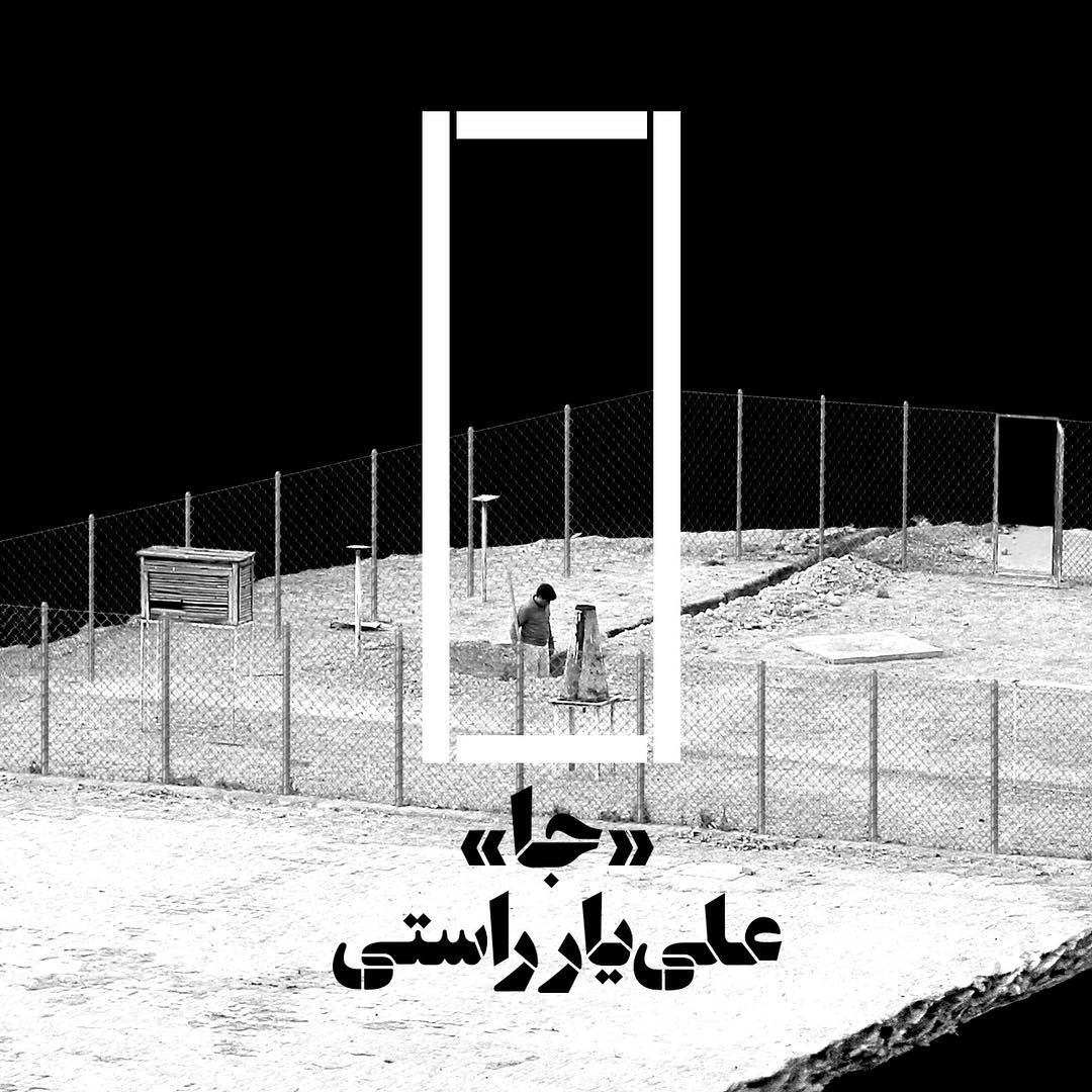 جا