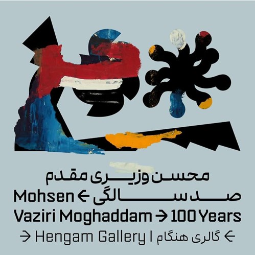 Mohsen Vaziri Moghaddam > 100 Years