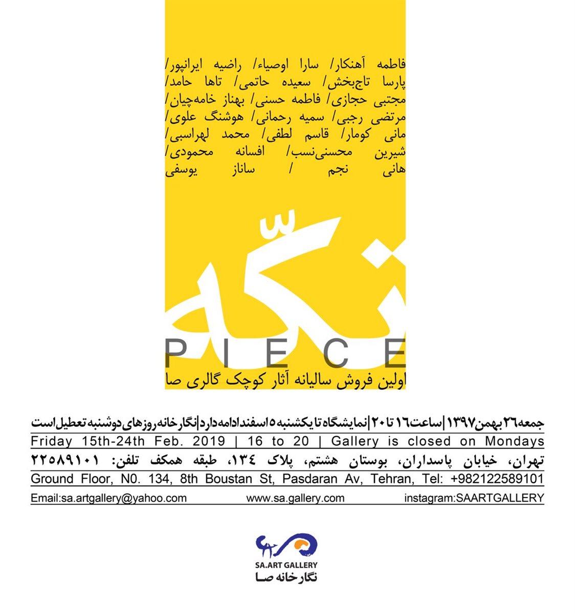Piece
