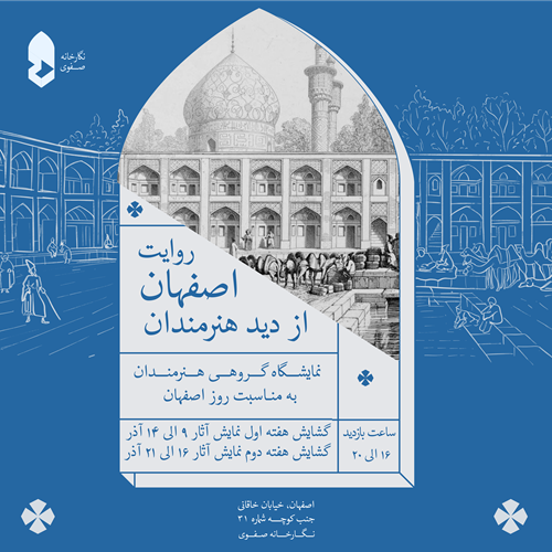 Narration of Isfahan from the Perspective of Artists