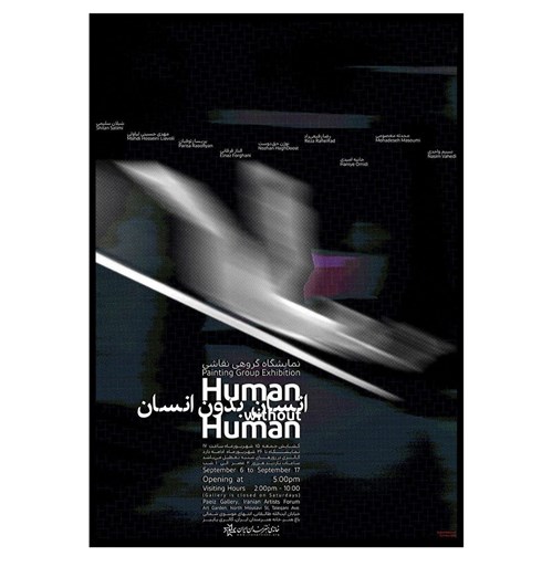 Human Without Human