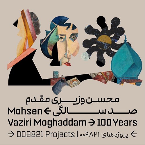 محسن وزیری‌‌مقدم > صدسالگی