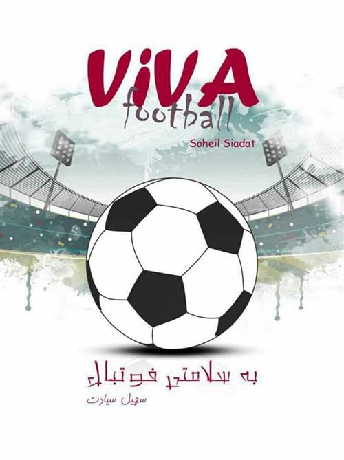 Viva Football