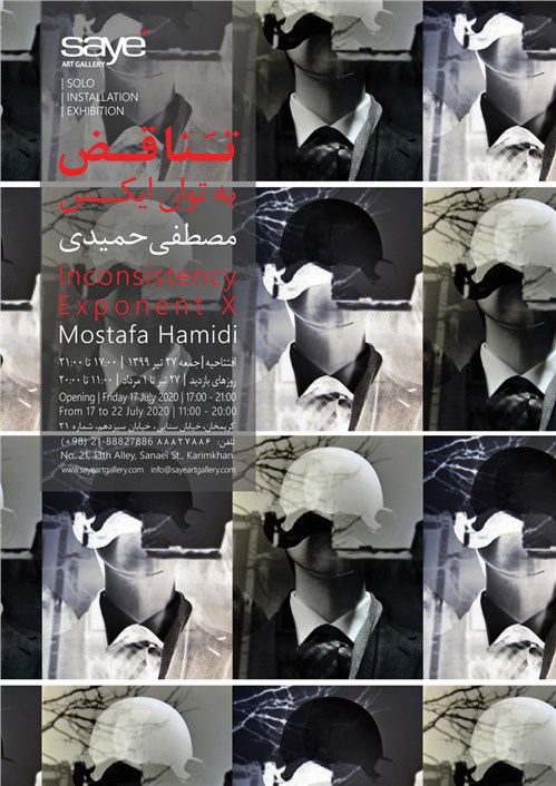 تناقض به توان ایکس