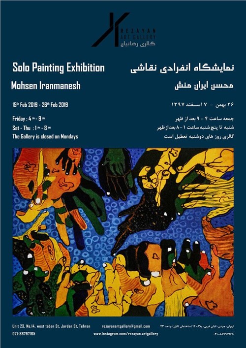 Painting Exhibition