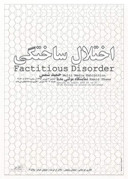 Factitious Disorder