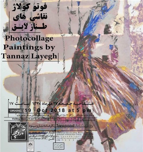 Photocollage Exhibition