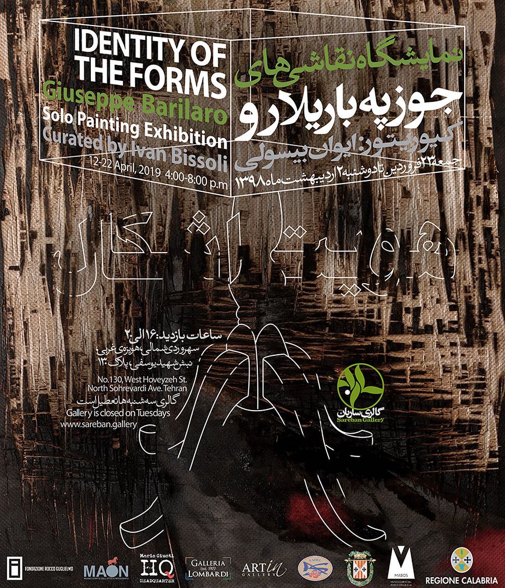 Identity of the Forms