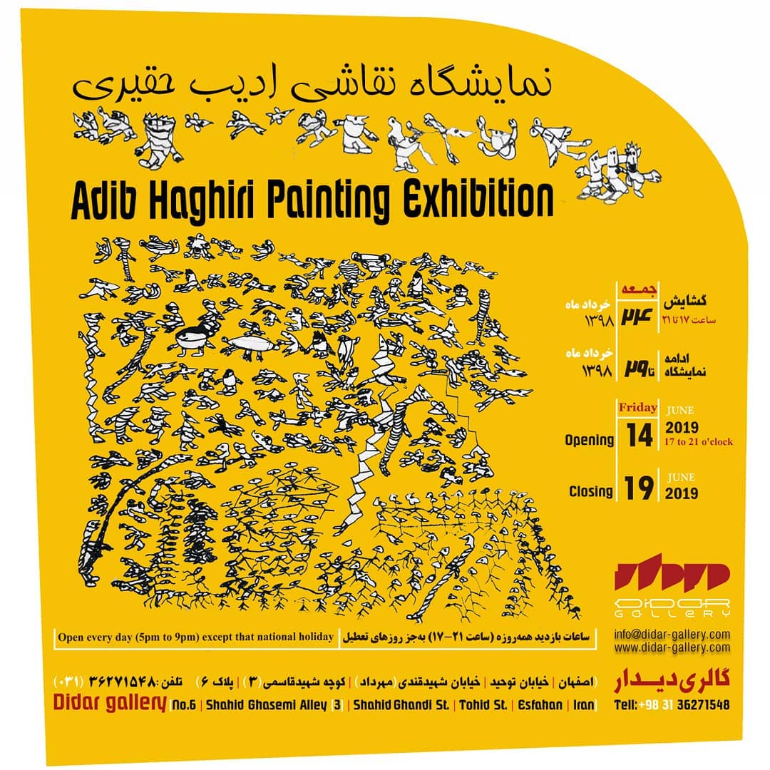 Painting Exhibiton
