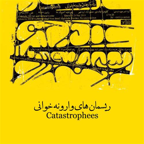 Catastrophees
