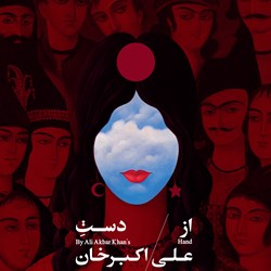 Bazdid Art Gallery