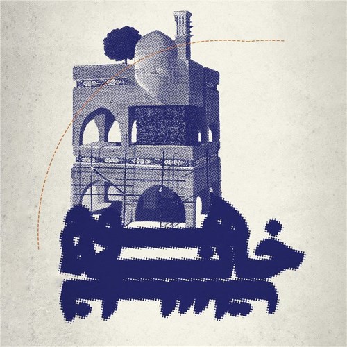 هُوم خانه نیست