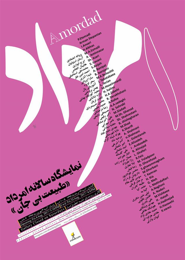 اَمُرداد