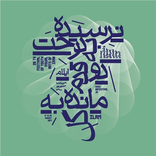 26th Festival of Youth Arts of Iran