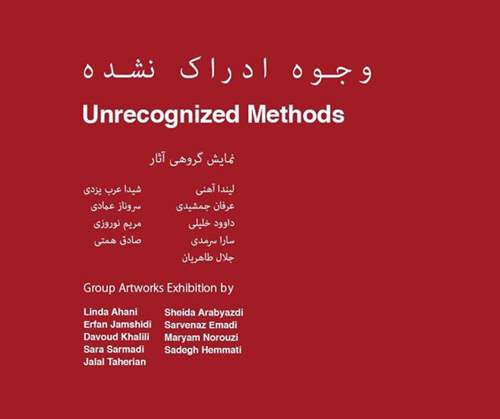 Unrecognized Methods
