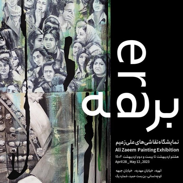 برهه