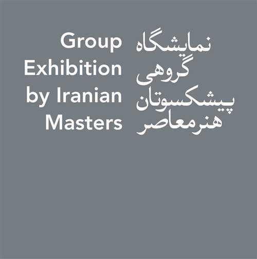 Group Exhibition by Iranian Masters