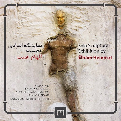 Sculpture Exhibition