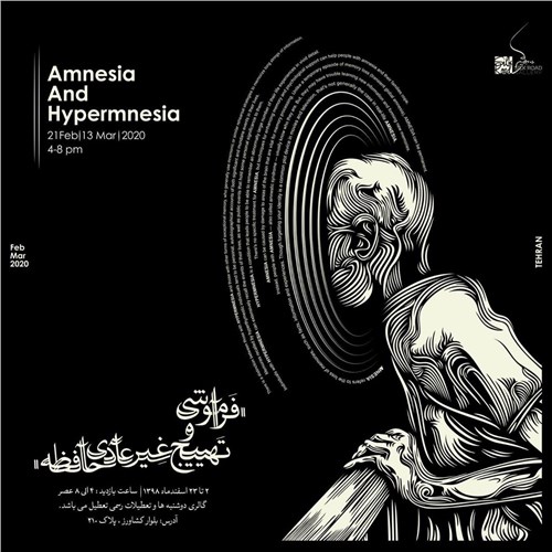 Amnesia and Hypermnesia