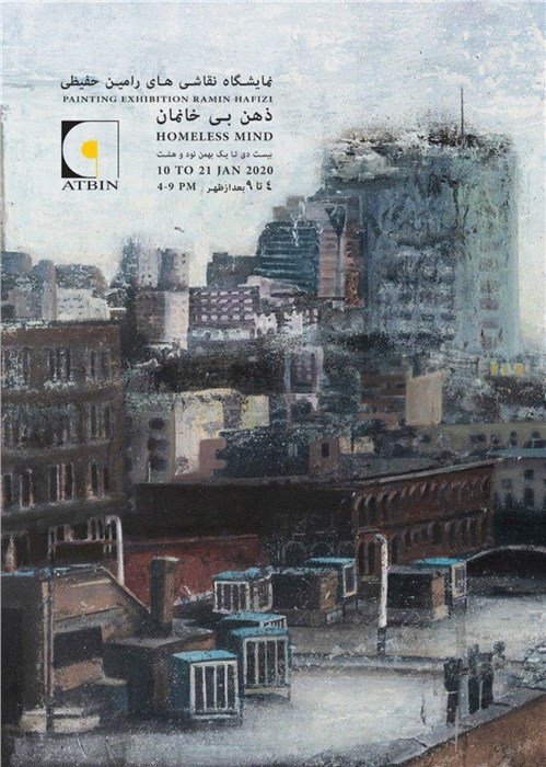 ذهن بی‌خوانمان