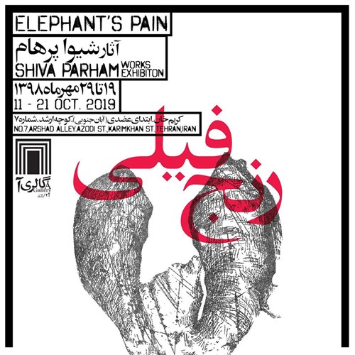 Elephant’s pain