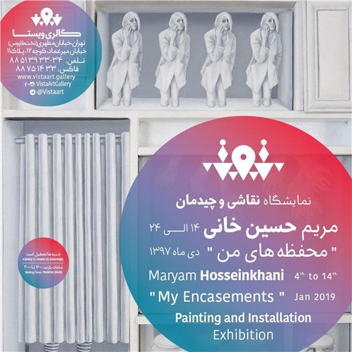 محفظه‌های من