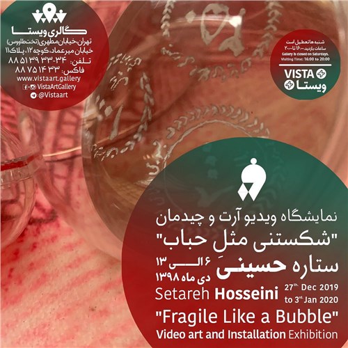 Fragile Like a Bubble
